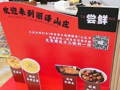 -丽泽山庄·生态怀柔菜·虹鳟鱼(红螺寺店)