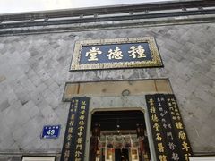 -杭州胡庆余堂第二中医门诊部
