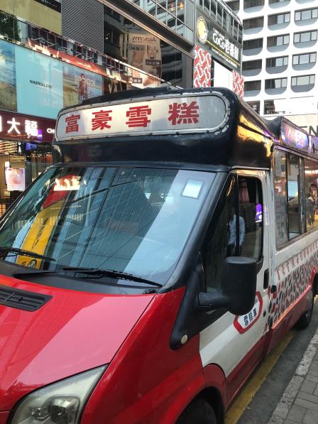 富豪雪糕流动车-"这个雪糕车是我在去香港之前在攻略上看到的.