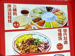 -怪噜范·老贵阳街头名小吃(鸿通城店)