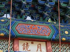 -香山公园