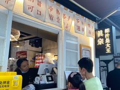 门面-眞宗·椰汁是大王(小娄巷店)