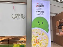 -吕氏疙瘩汤·新鲁菜(潍坊银座店)