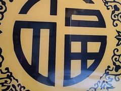 -新侗家食府(蟠桃宫店)