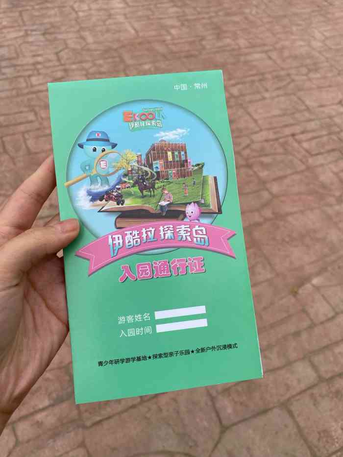 伊酷拉精灵农庄-"我们是自驾游过去的很方便寻找,在常州比.