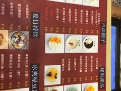 菜单-笃笃笃糖粥(十全街店)