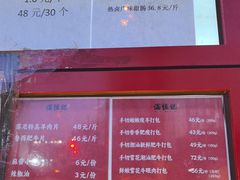 -牛街清真满恒記(平安里西大街店)