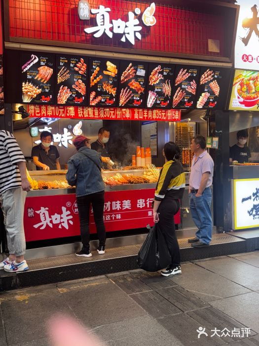 真味烧烤(解放碑店)图片