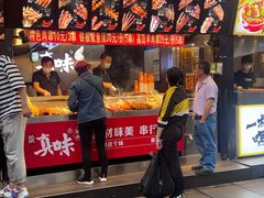 -真味烧烤(解放碑店)