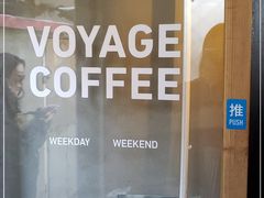 -VOYAGE COFFEE(北锣鼓巷店)