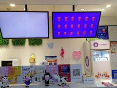 -一只酸奶牛(宝塔区万达店)