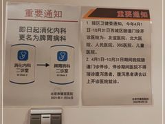 -北京市健宫医院