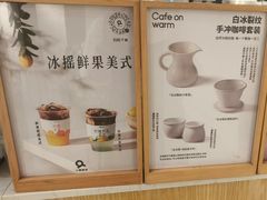-Cafe on warm(丹霞店)