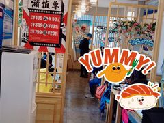 大堂-村上一屋(回龙观店)