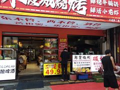 -郑记•不夜城烧烤•龙虾•虾蟹(黄鹤楼店)
