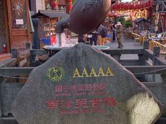 -南津关古镇
