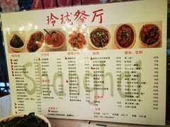 -玲珑餐厅(陕西南路店)