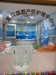-爱贝蕊恩韩式月子会所(南山店)