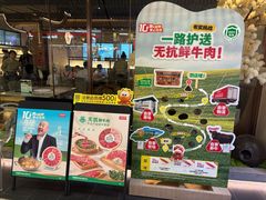 -左庭右院鲜牛肉火锅(浦江欢乐颂店)