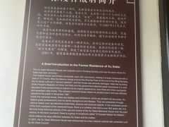 -徐霞客故居