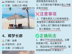-三亚海棠湾喜来登度假酒店