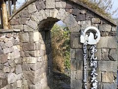 -丹山赤水风景名胜区