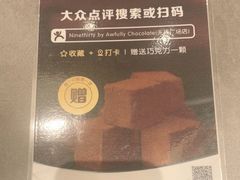-Ninethirty by Awfully Chocolate(天环广场店)