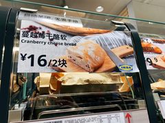 蔓越莓干酪软欧包-宜家·瑞典食品屋(四元桥店)