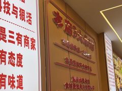 -叶伟胡辣壳面(两路口店)