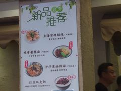 -玖鲜小笼(中山广场店)