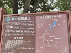 -虞山城墙