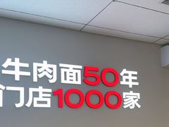 -李先生牛肉面大王(广渠门内店)