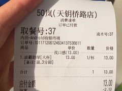 -50岚(天钥桥路店)