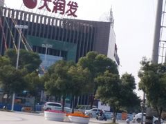 -大润发(梅兰东路店)