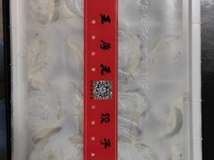 -王厚元饺子·辽菜·烤鸭(黄河大街店)