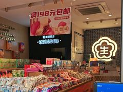 -昆明冠生园·蛋糕·面包(南强街店)
