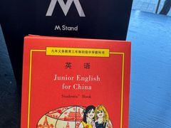 -M Stand(北京平安幸福中心店)