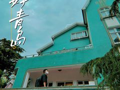 -青岛天主教堂(市南区)