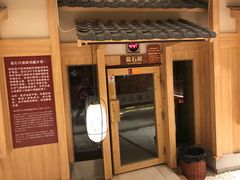 -嘉悦汗蒸时代(曙光路店)