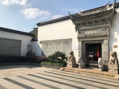 -程十发艺术馆