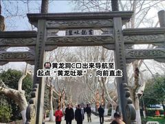 -杭州黄龙洞