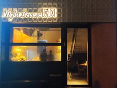 -Night Breeze晚风