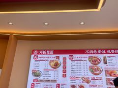 -十八梯邓凳面(大坪正街店)