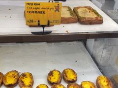 -PAPER STONE BAKERY(天环店)