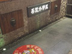-呷哺呷哺 黄金牧场 (欢乐谷店)