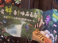 -老牌坊云南鱼豆花火锅(哈西万达店)