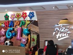 -必胜客(瑞虹店)