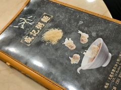 -盛记粥面(佐敦店)