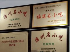 -建国蚵煎蚵面
