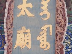 -北京市劳动人民文化宫(太庙)